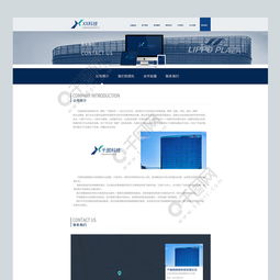 免費下載專業公司網頁設計模板 PSD格式、1920像素、編號16699208
