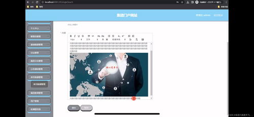 打造高效、專業(yè)、互聯(lián)的企業(yè)窗口 集團(tuán)門戶網(wǎng)站的設(shè)計(jì)要義