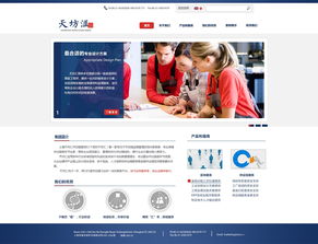 天坊匯集團(tuán)網(wǎng)站設(shè)計(jì) 打造專業(yè)、高效、用戶體驗(yàn)卓越的在線門戶