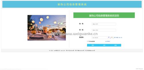 基于JavaWeb的裝飾公司管理系統(tǒng) 集成房屋裝修設(shè)計(jì)與JSP網(wǎng)站開(kāi)發(fā)