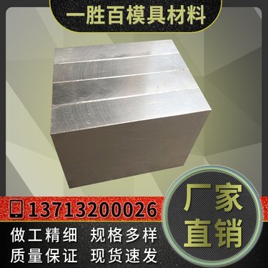模具材料熱處理工藝對比 光亮熱處理與真空熱處理詳解
